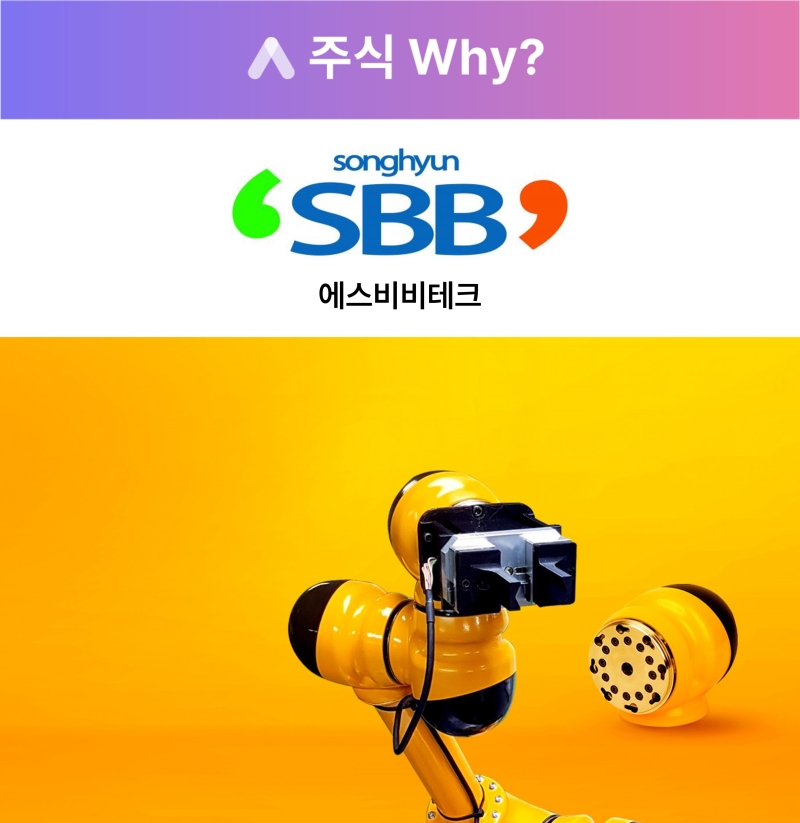 댓글 : [주식WHY] 에스비비테크, 하모닉 타입 알파치형 감속기 국내 최초 개발 ‘보호해주고파’ 댓글 : [주식WHY] 에스비비테크, 하모닉 타입... 