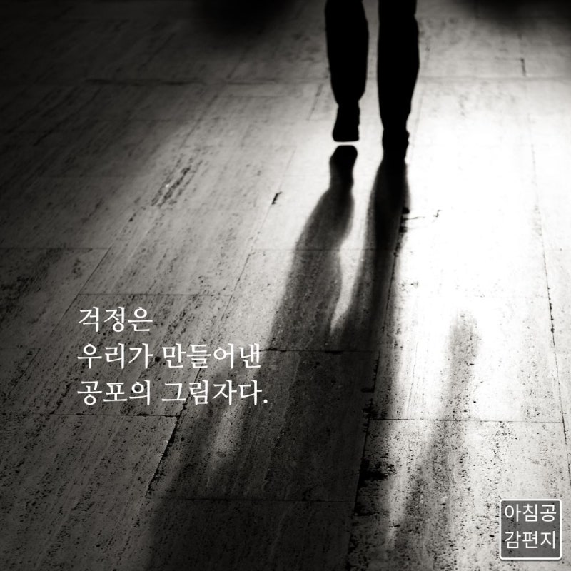 걱정
