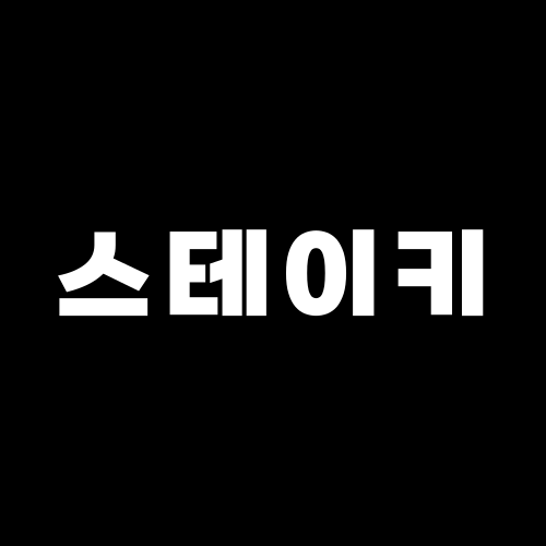 댓글 : [야끼니쿠] 스테이키 프랜차이즈 브랜드 분석
