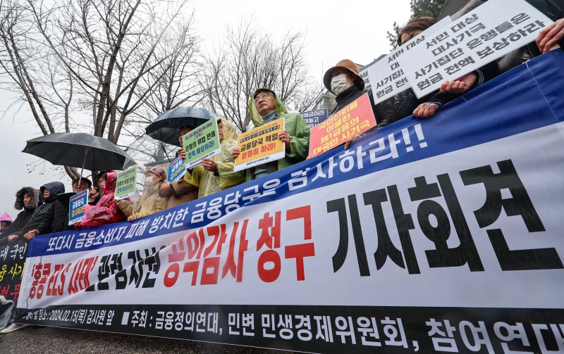 복잡한 ELS 배상, 분쟁 종료까지 최소 1년…금융권, 또 장기 리스크