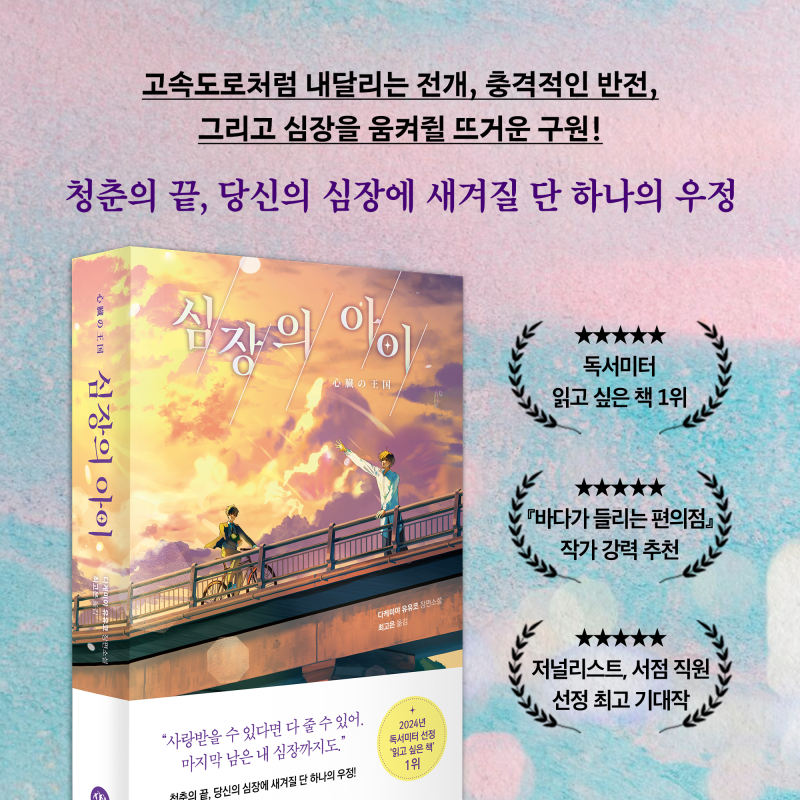 미스터리 번역가가 신작으로 선택한 의외의 청춘 소설