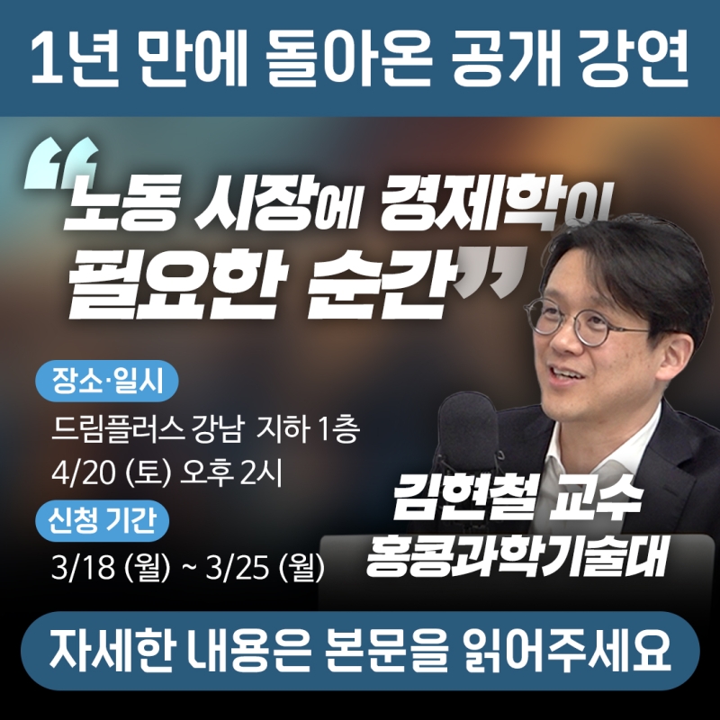 📢 2024 언더스탠딩 공개 강연 모집 공고