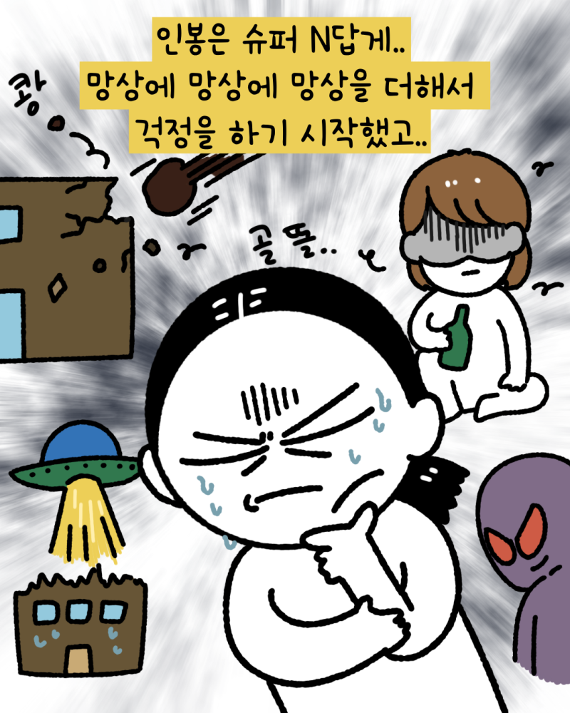 낙동강 오리알 된 썰 2편