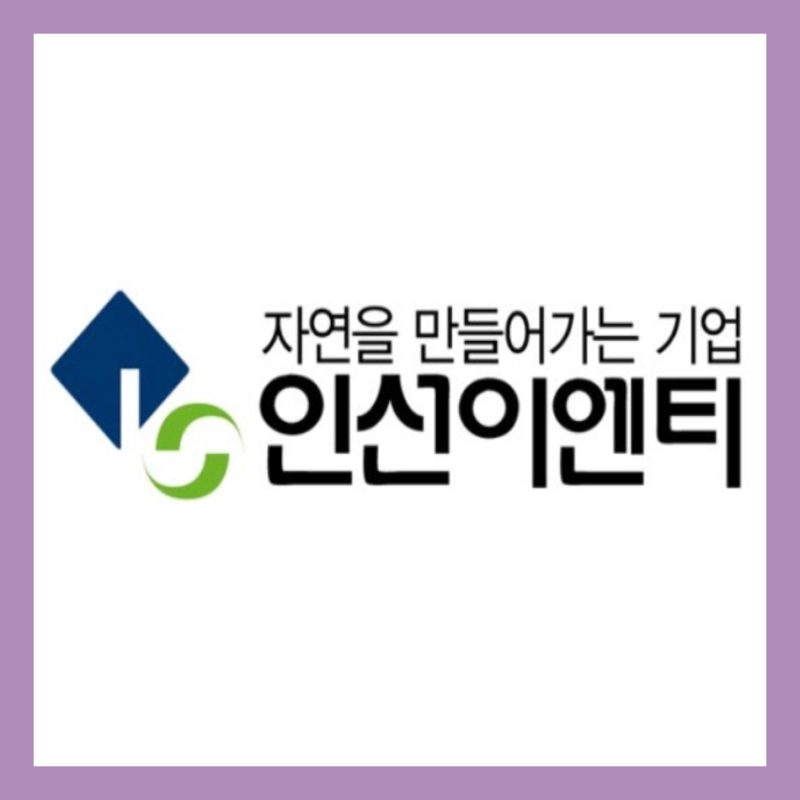 [탐방노트] 인선이엔티