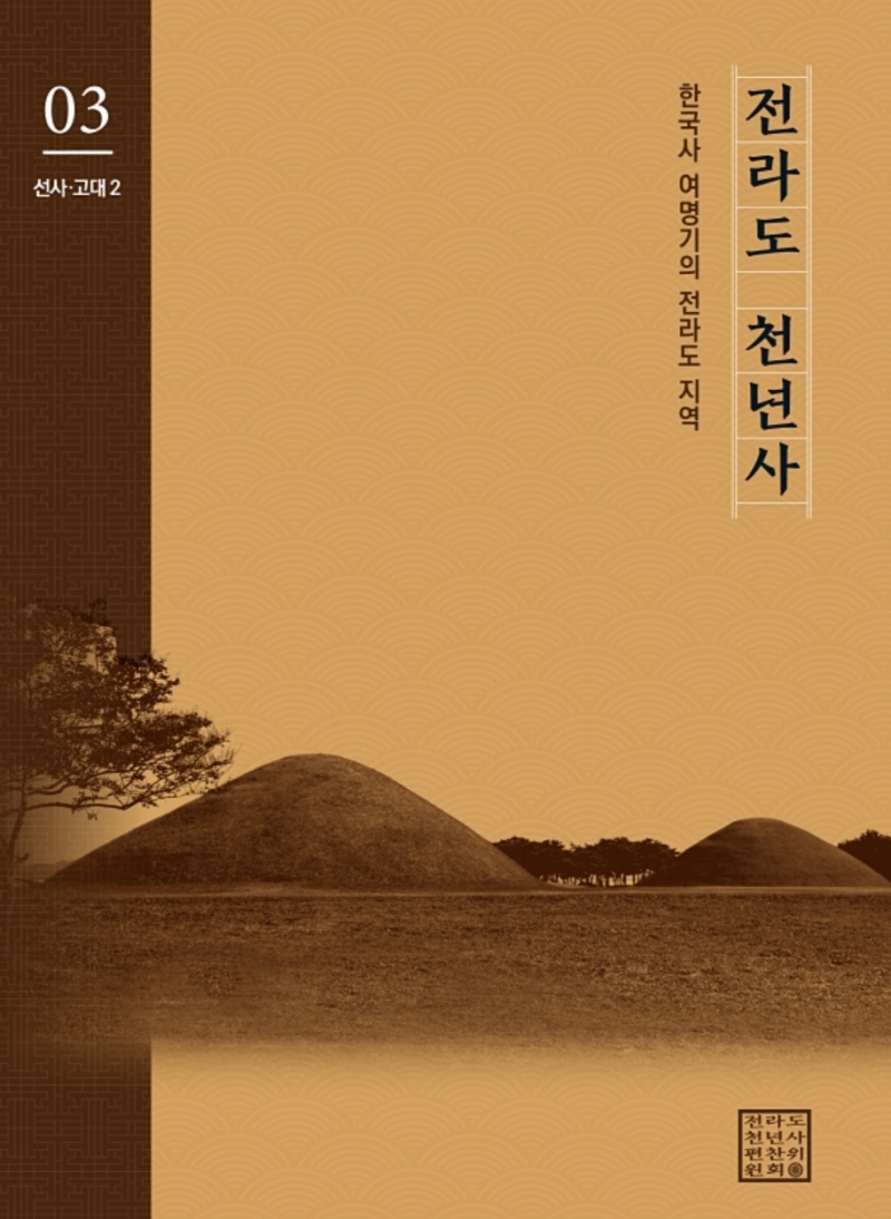 가야사와 반지성적 역사 인식
