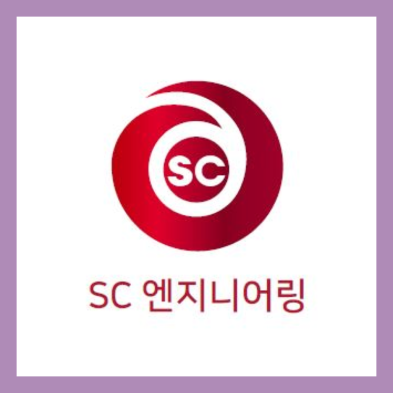 [탐방노트] 에쓰씨엔지니어링
