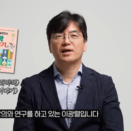 화학자가 누렇게 변해버린 와이셔츠 목 때 새하얗게 세탁하는 방법 (이광렬 교수 1부)