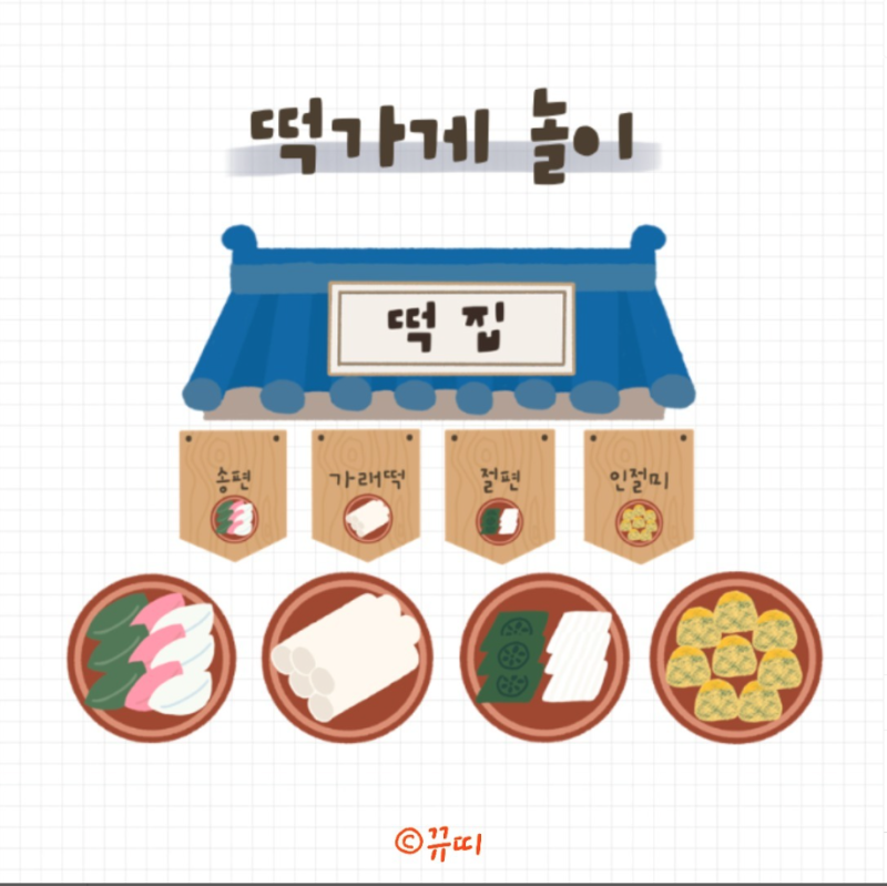 떡집 음식 사진