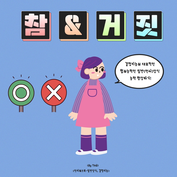 인지워크북 소개