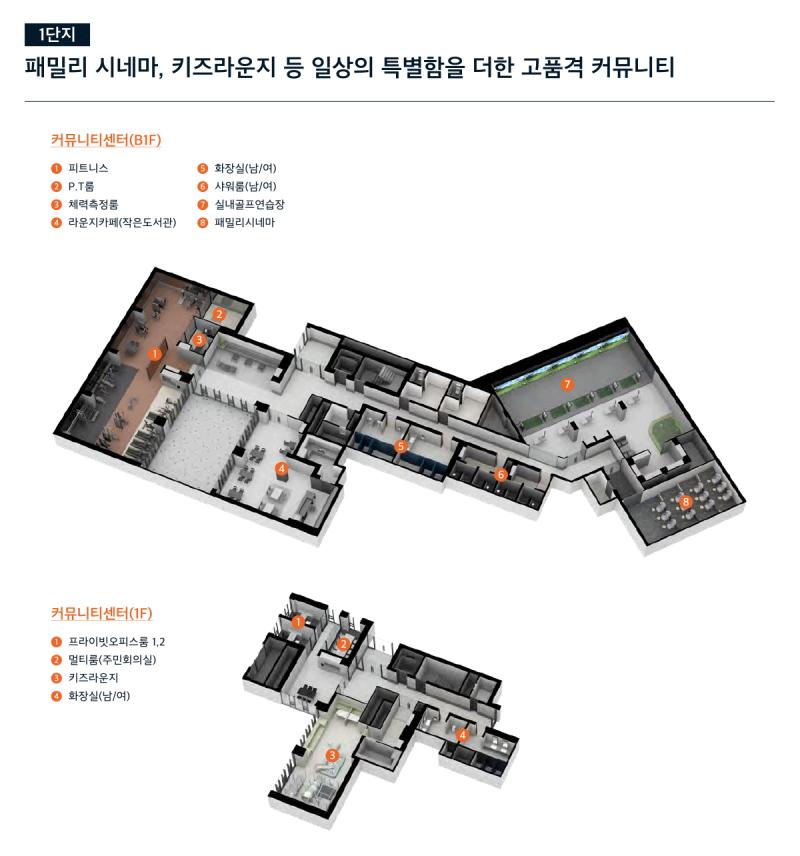 e편한세상 일산 메이포레 3단지