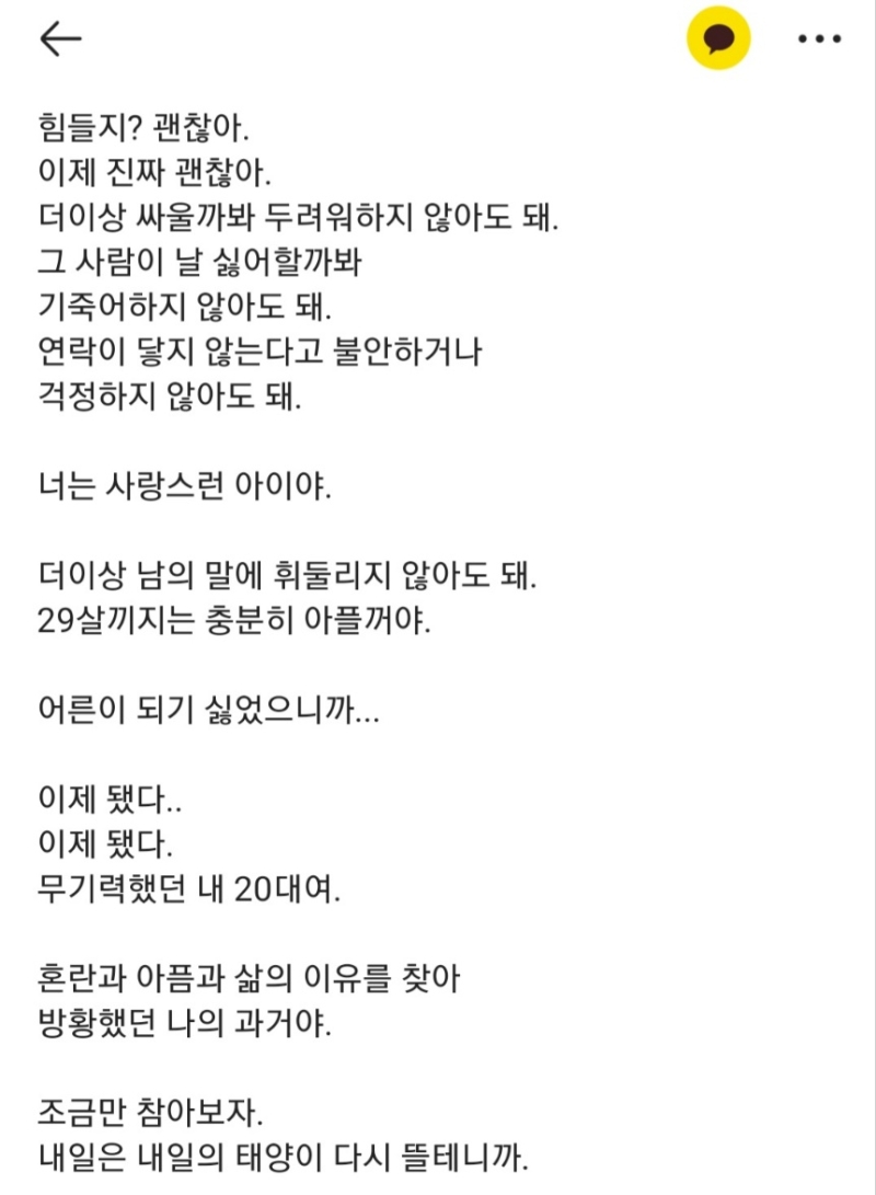 #001. 안녕? 나는 40살의 남희야.