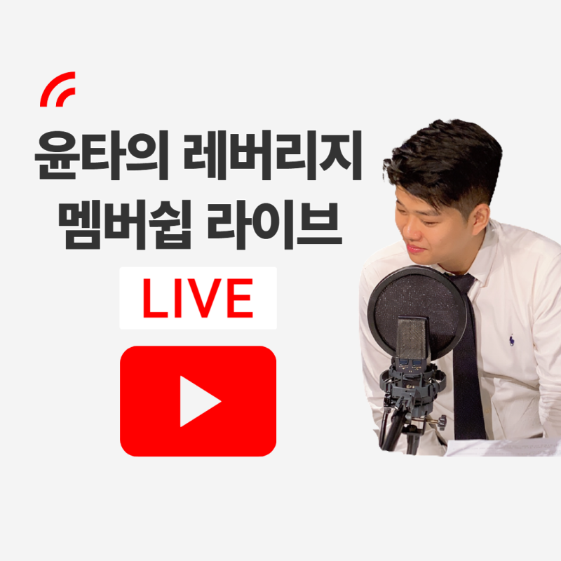 11/13(수) 🟢 유료 라이브 강의 - 국내주식 탑픽 섹터/종목