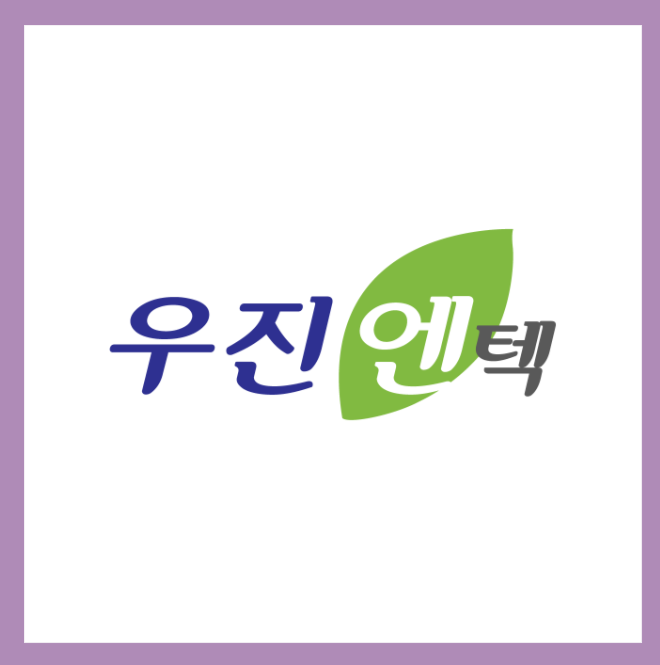 우진엔텍(457550) 관련 이미지 2