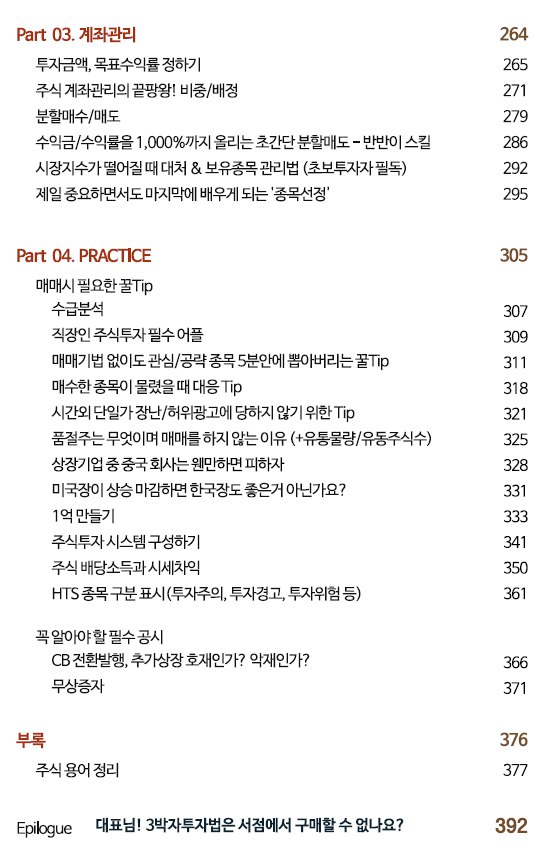 ASML 초보자 가이드 — 2026 투자 포인트 — 주식 추가 이미지