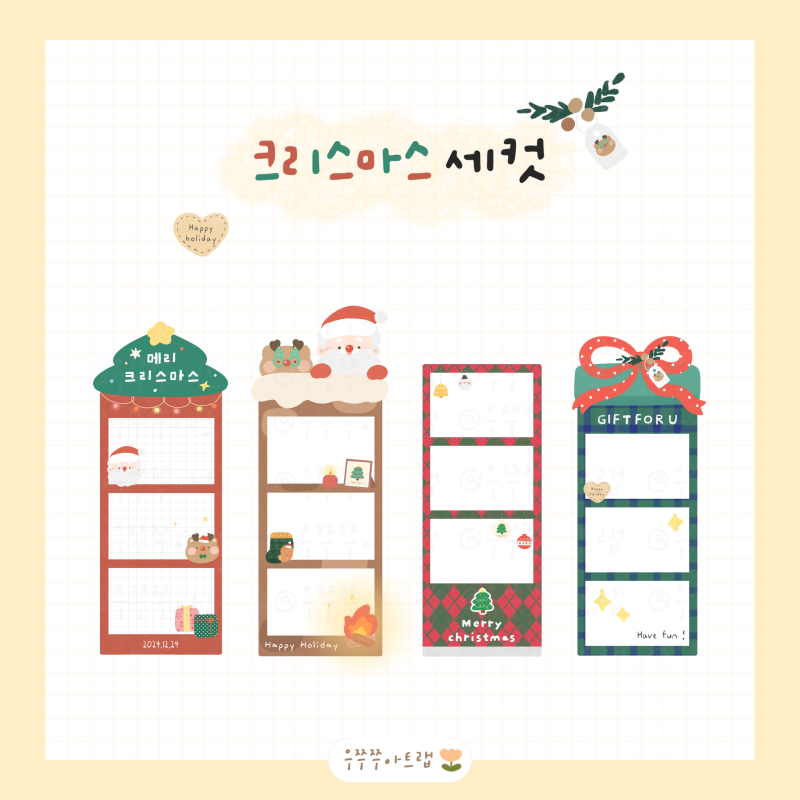 [크리스마스] 인생네컷