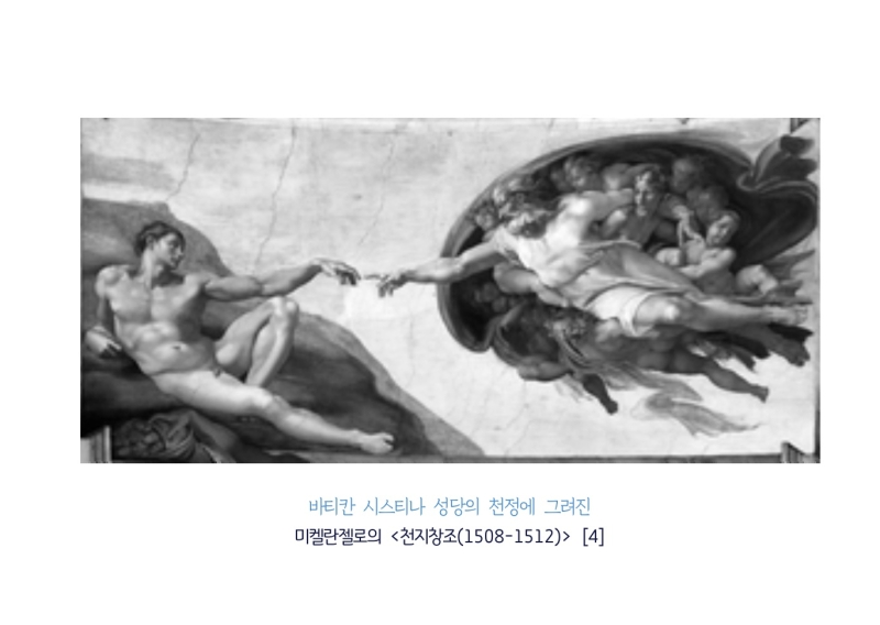 자연수와 천지창조 ( 성경안의 수학교과서 )