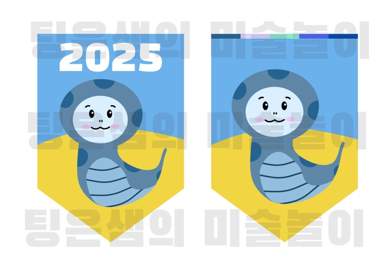 2025년 을사년 푸른뱀의해 가랜드
