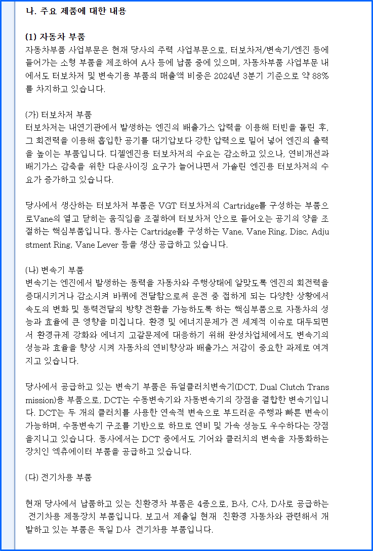 [주식 WHY] 한국피아이엠, 국내 유일 티타늄 초정밀 MIM 기술 기업
