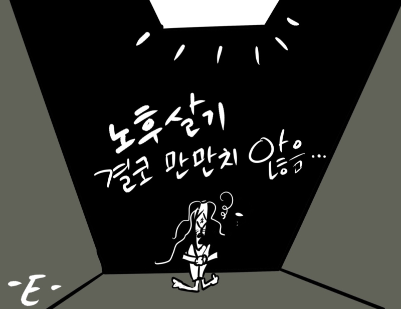 지푸락씨의 일기(제126화:용돈)
