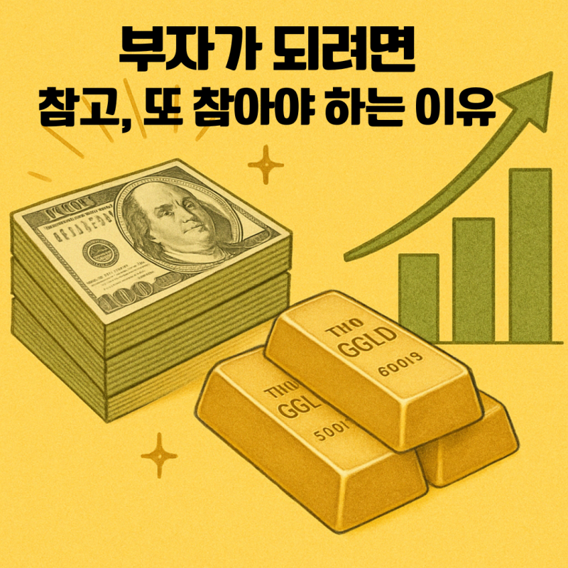 백만장자들이 가장 강조하는 ‘부자 마인드’