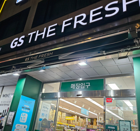 댓글 : 빈 상가에 대기업 슈퍼마켓 입점 시키기