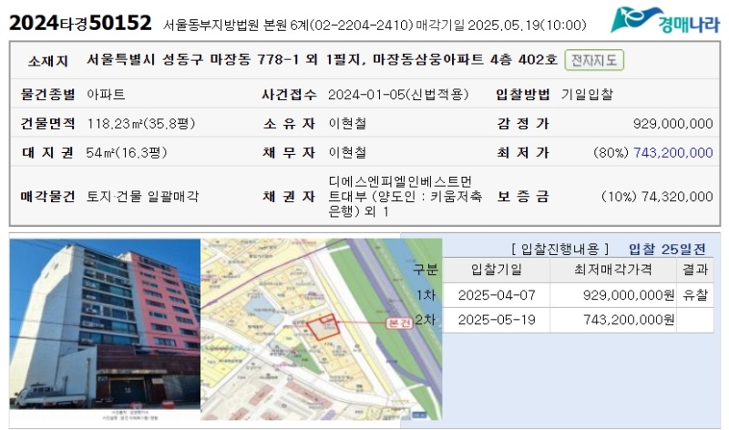 마장동삼웅아파트 9억 ▶7억