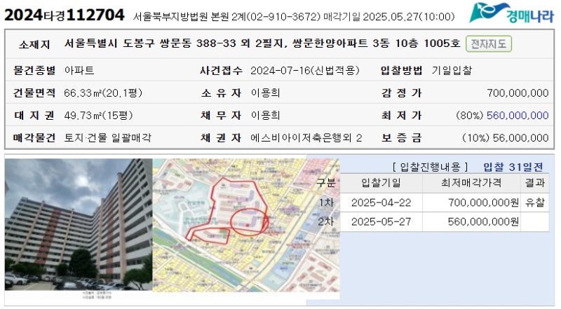 쌍문동 쌍문한양아파트 7억 5억