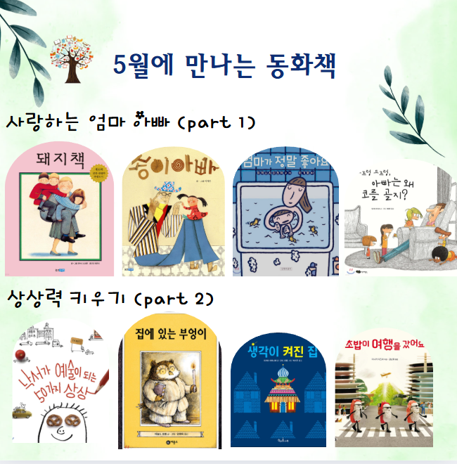 댓글 : 5월의 책