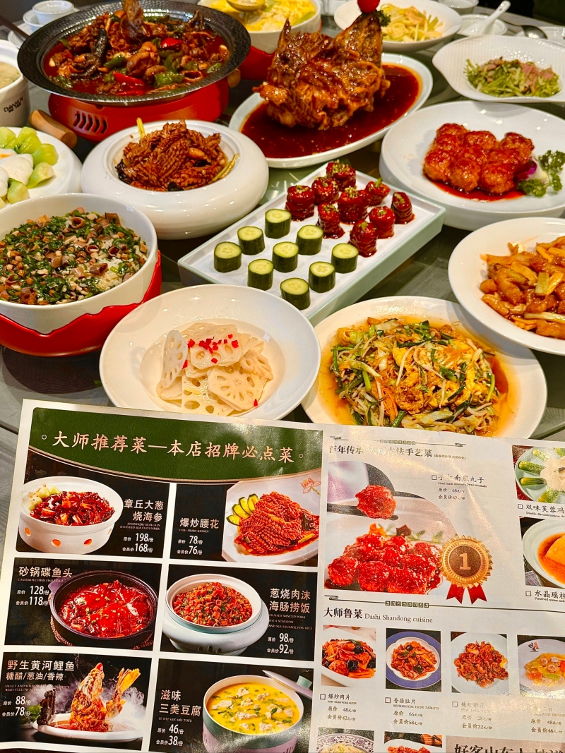 산동요리 [魯菜] 1. 개관