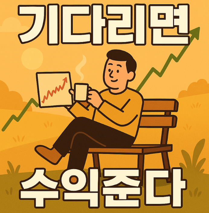 국내주식(5/9) - 기다리는 종목