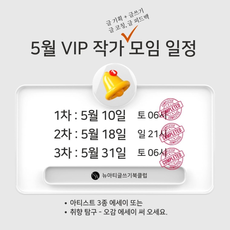 글 기획, 글 아이디어 메모하기 (6월 8일 일요일까지 적어 주시면 됩니다.) 긴급 처방!!  글 기획, 글 아이디어 메모하기 (6월 8일 일요일까지 적어... 