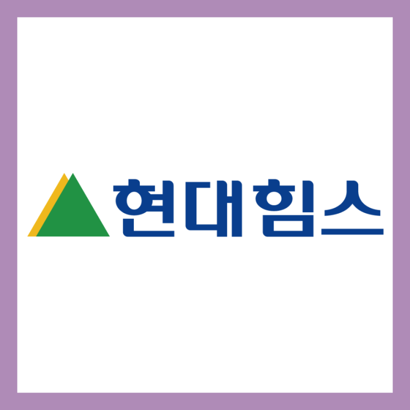 현대힘스(460930) 관련 이미지 7