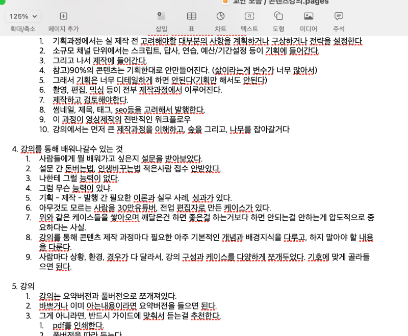 노마즈하우스 투자 분석 (2026)