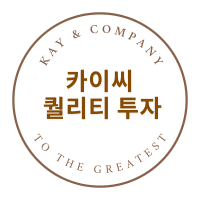 카이씨 "퀄리티 투자"