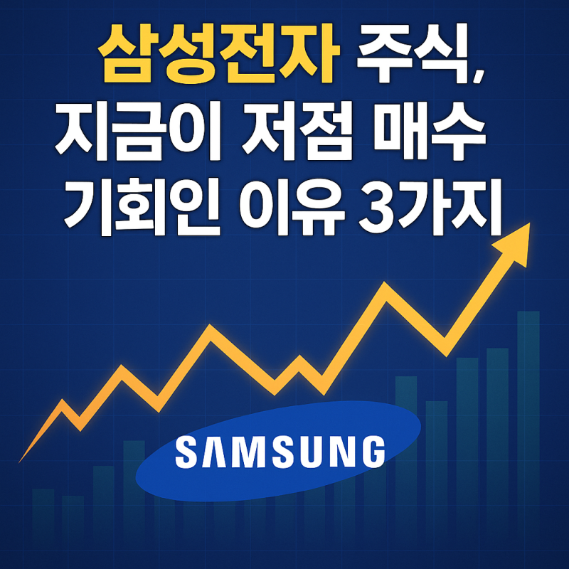 삼성전자 주가전망