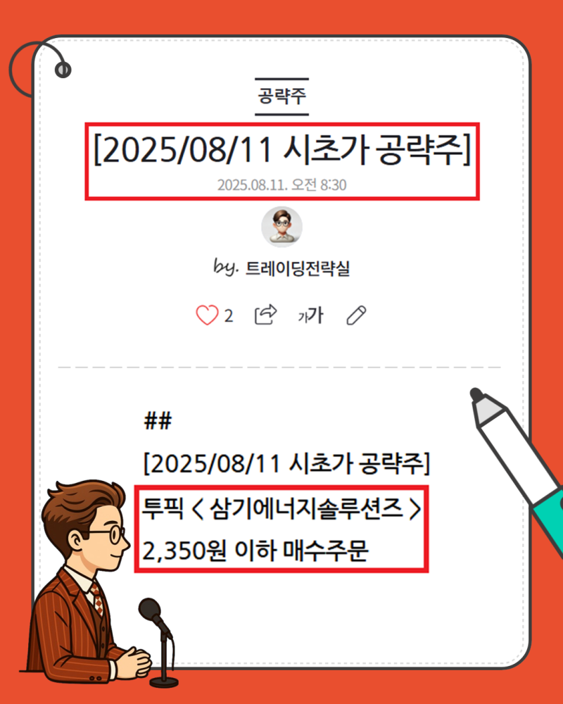 삼기에너지솔루션즈(419050) 관련 이미지 5
