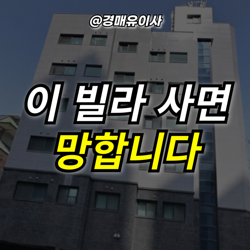 마포빌라 시세 현황 (2026)