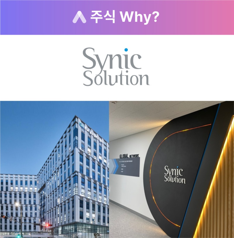 싸이닉솔루션(234030) 관련 이미지 6