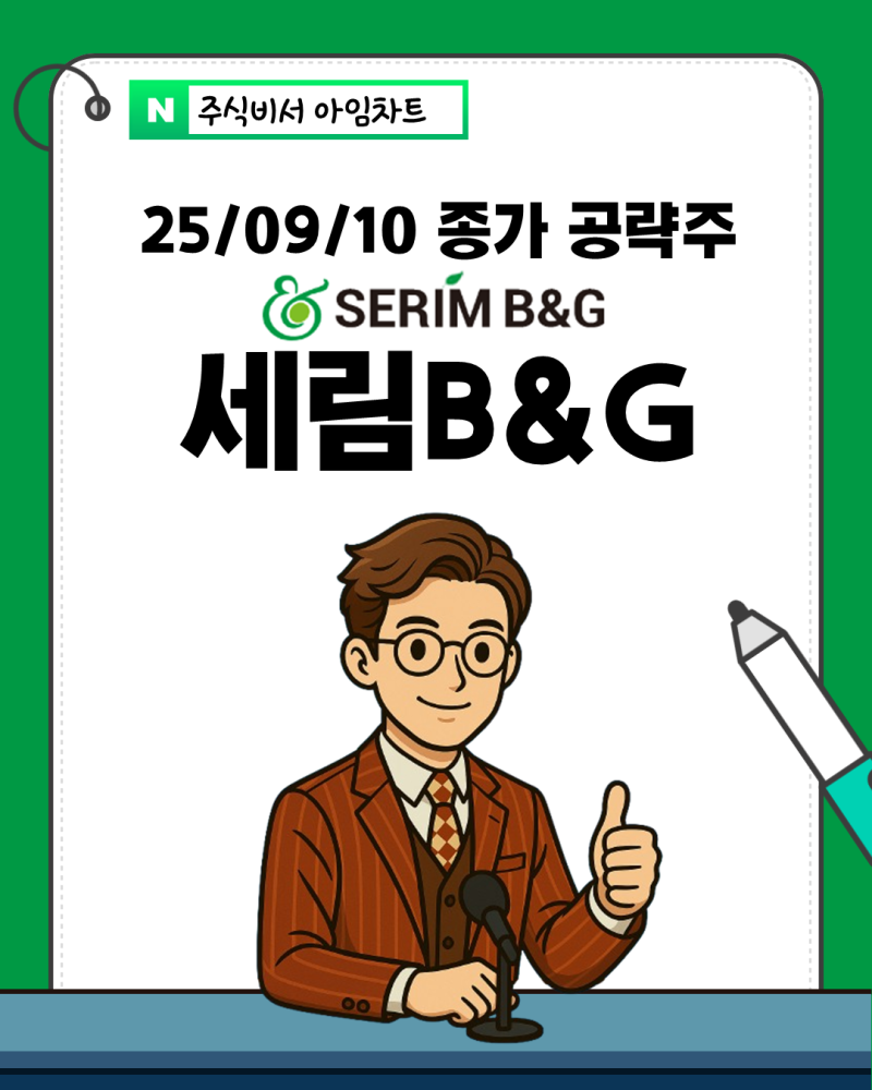 세림B&G(340440) 관련 이미지 7
