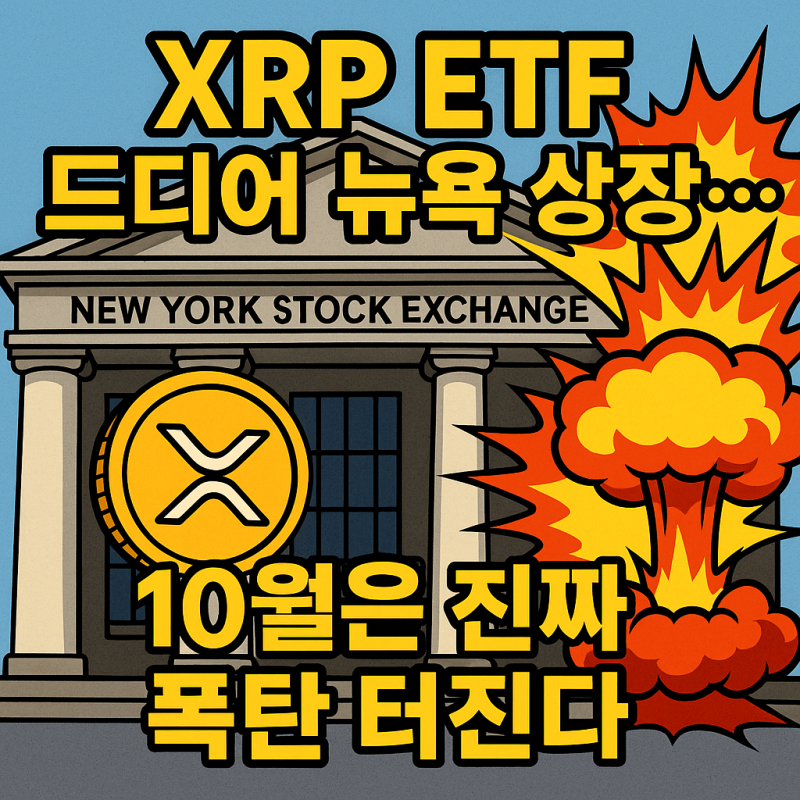 Etf Rx