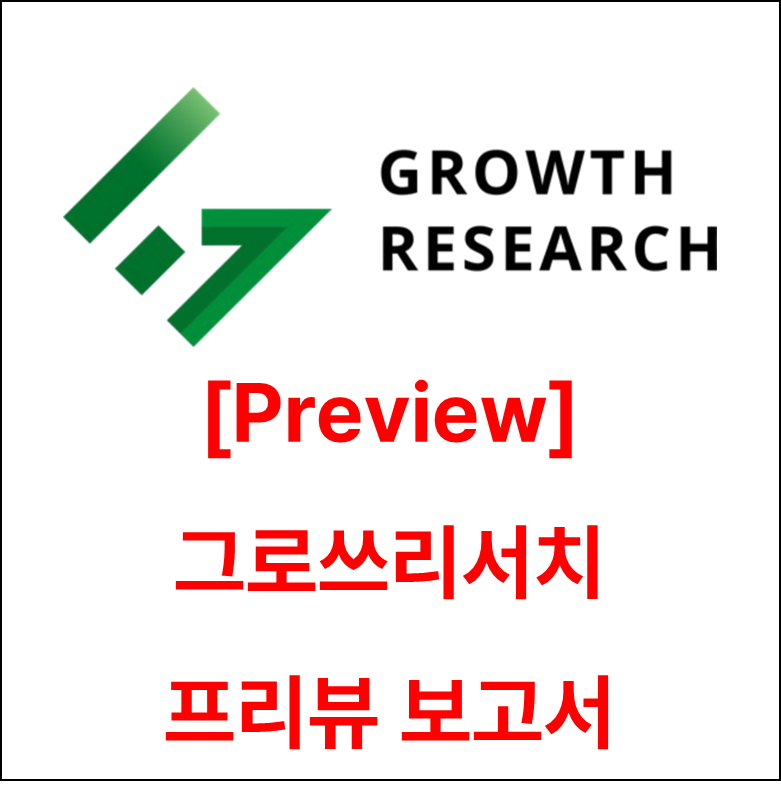 [Preview] IT 소재 섹터 기업탐방