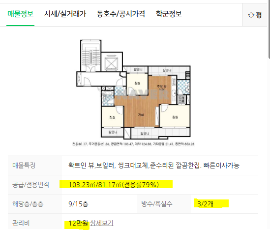 2024타경10937 구미아파트 답사(구평동, 부영6단지) 2024타경10937  구미아파트 답사(구평동, 부영6단지)