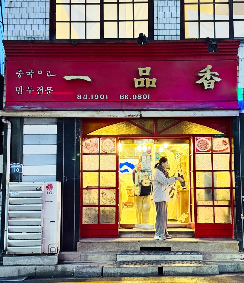 [전주에 가면] 70년 전통 수제 만두 맛집 일품향