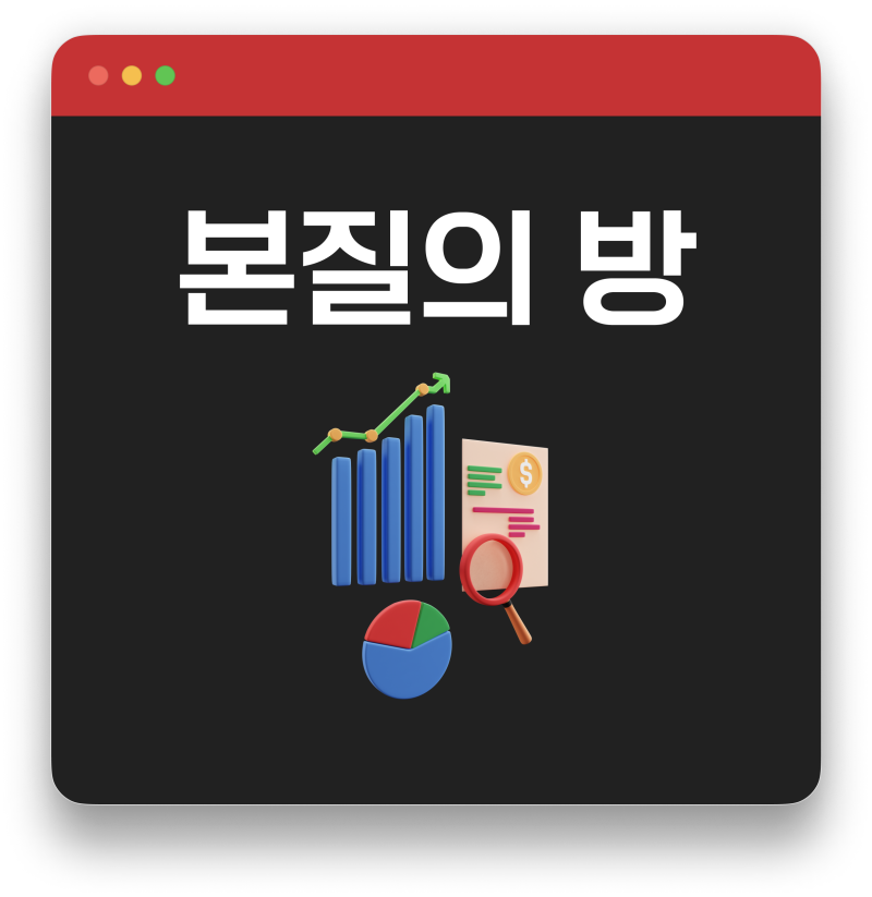 미국주식 인생주 2탄