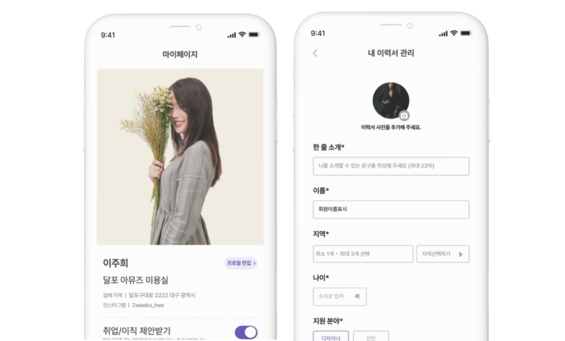 헤어시술 무료 협찬 제공…미몽컴퍼니, 4만 가입자 확보