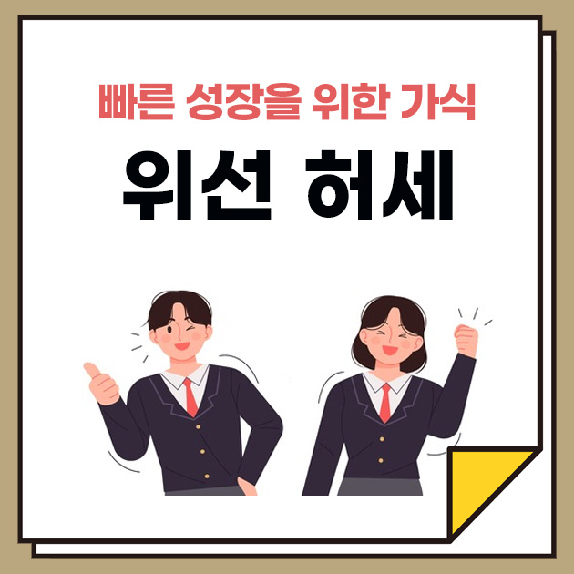 빠른 성장을 위한 가식 용어 정리 : 위선, 허세