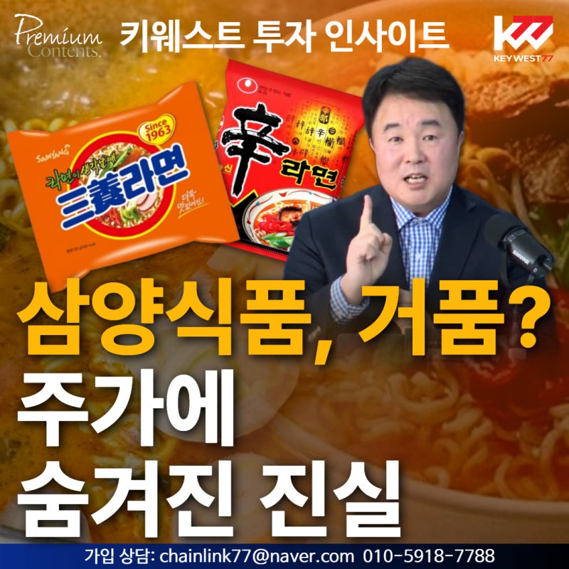 삼양식품 주가 전망