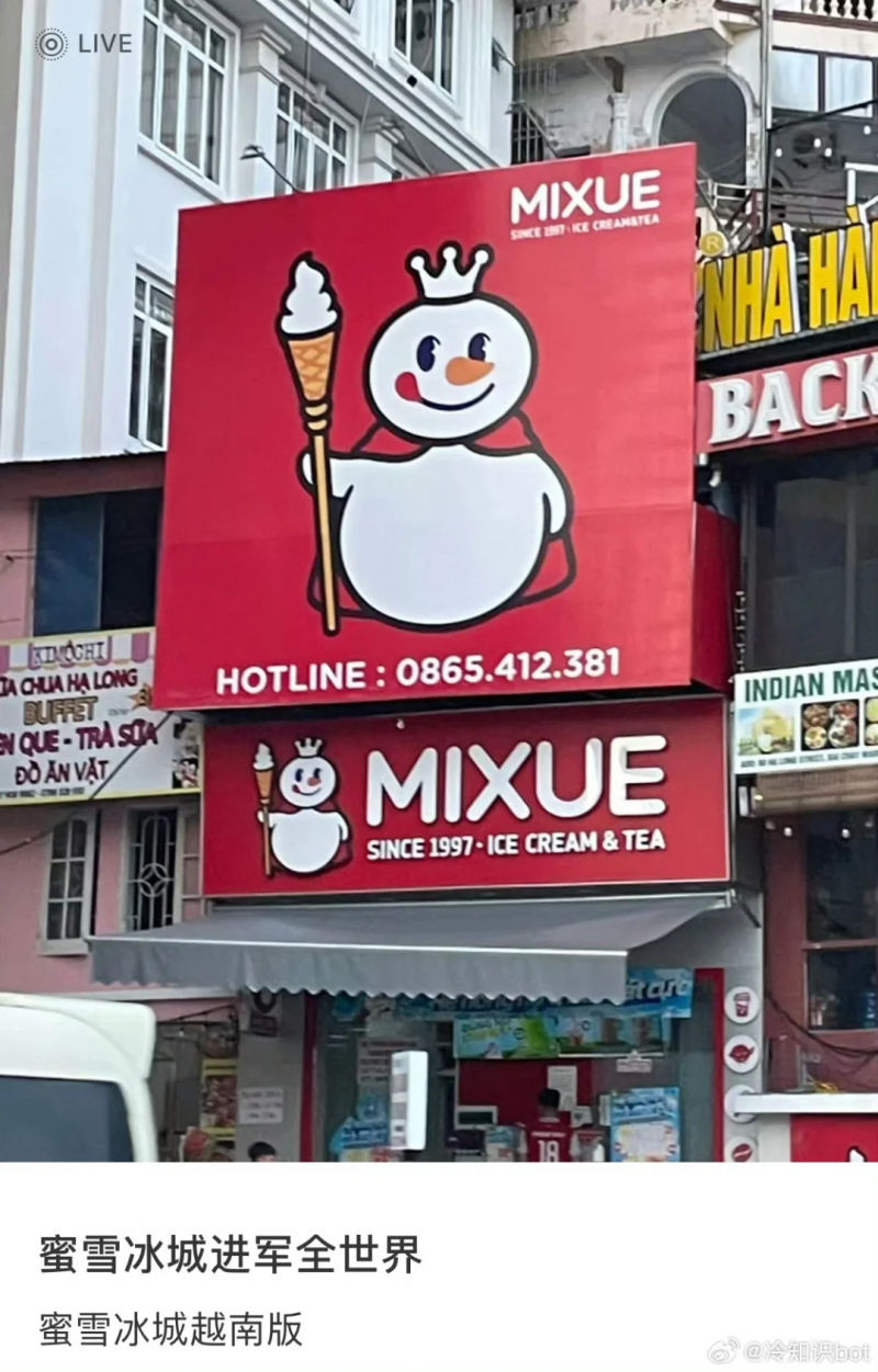 #F&B_MIXUE 중국 대표 카페 브랜드 상장 첫날 주가 급등! 극강 가성비를 통한 매장 확장 정책과 미래 전망