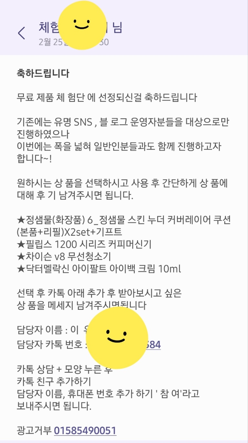 충격적인 제품 체험단 리뷰 사기 피해사례 예방히려면 정독 필수
