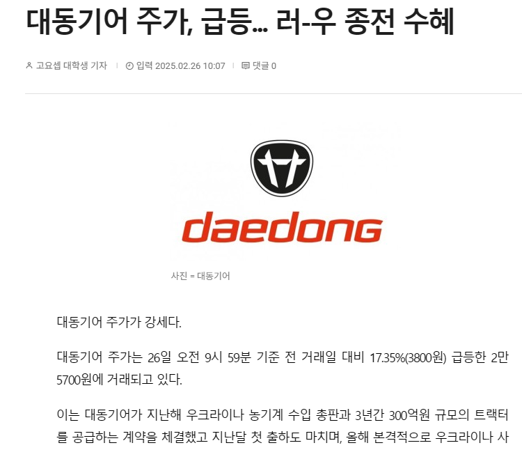 대동기어(008830) 관련 이미지 7